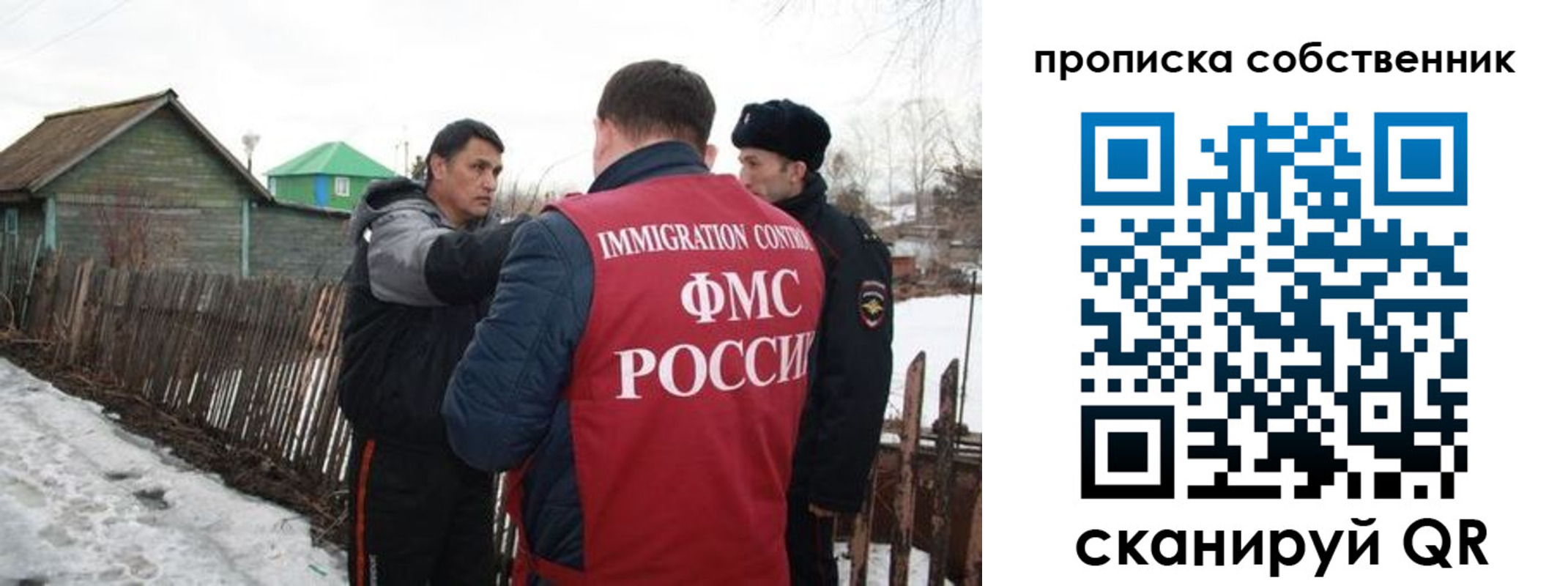 прописка ребенка в Мурманске