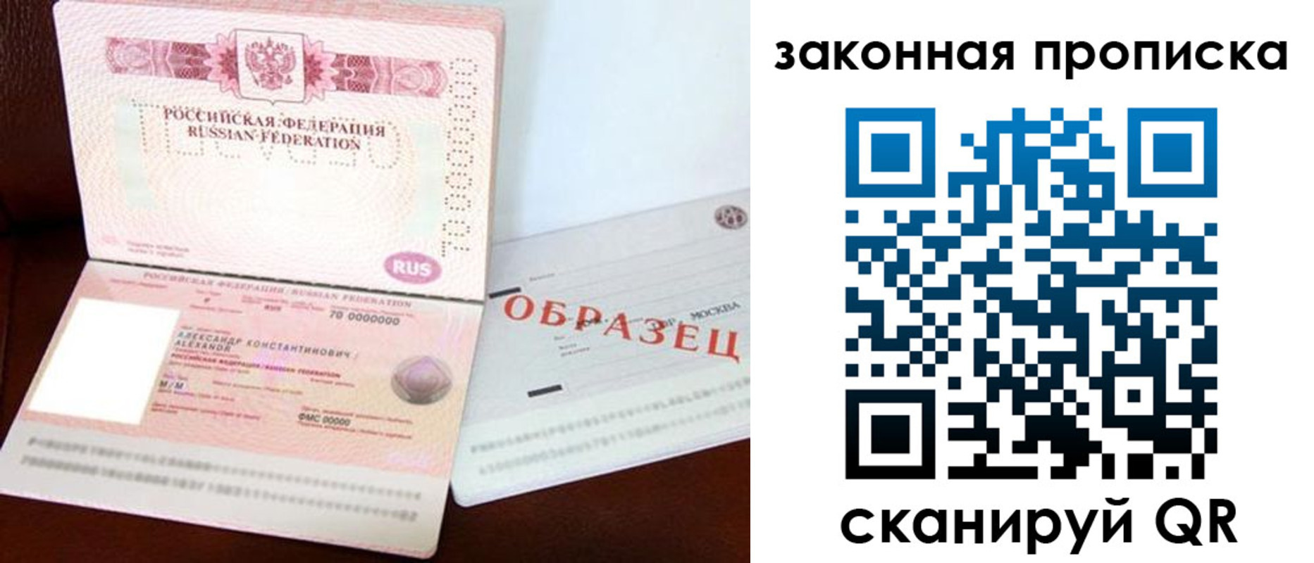 регистрация для дет. сада в Мурманске
