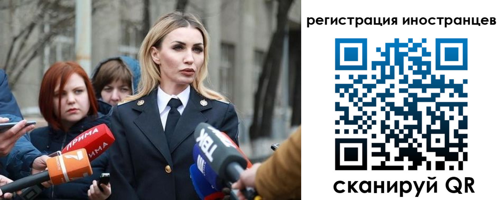 временная регистрация купить в Мурманске